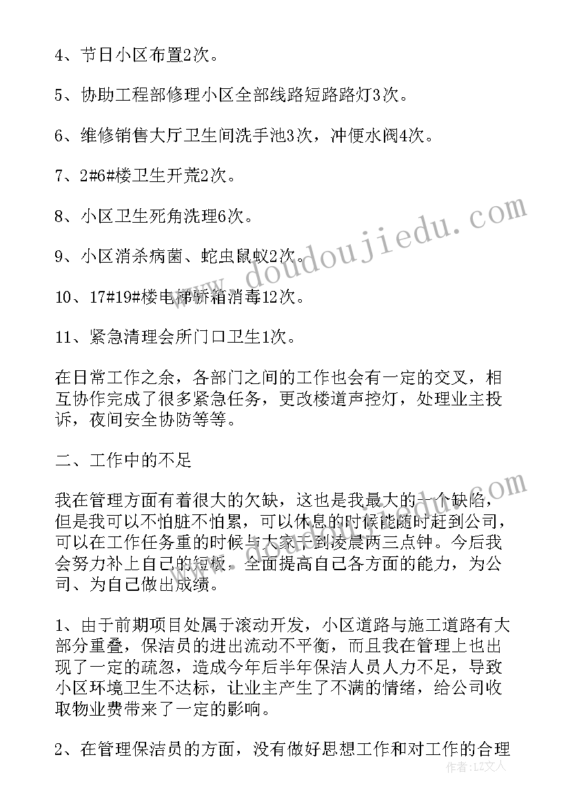 2023年药店运营总监工作计划(实用5篇)