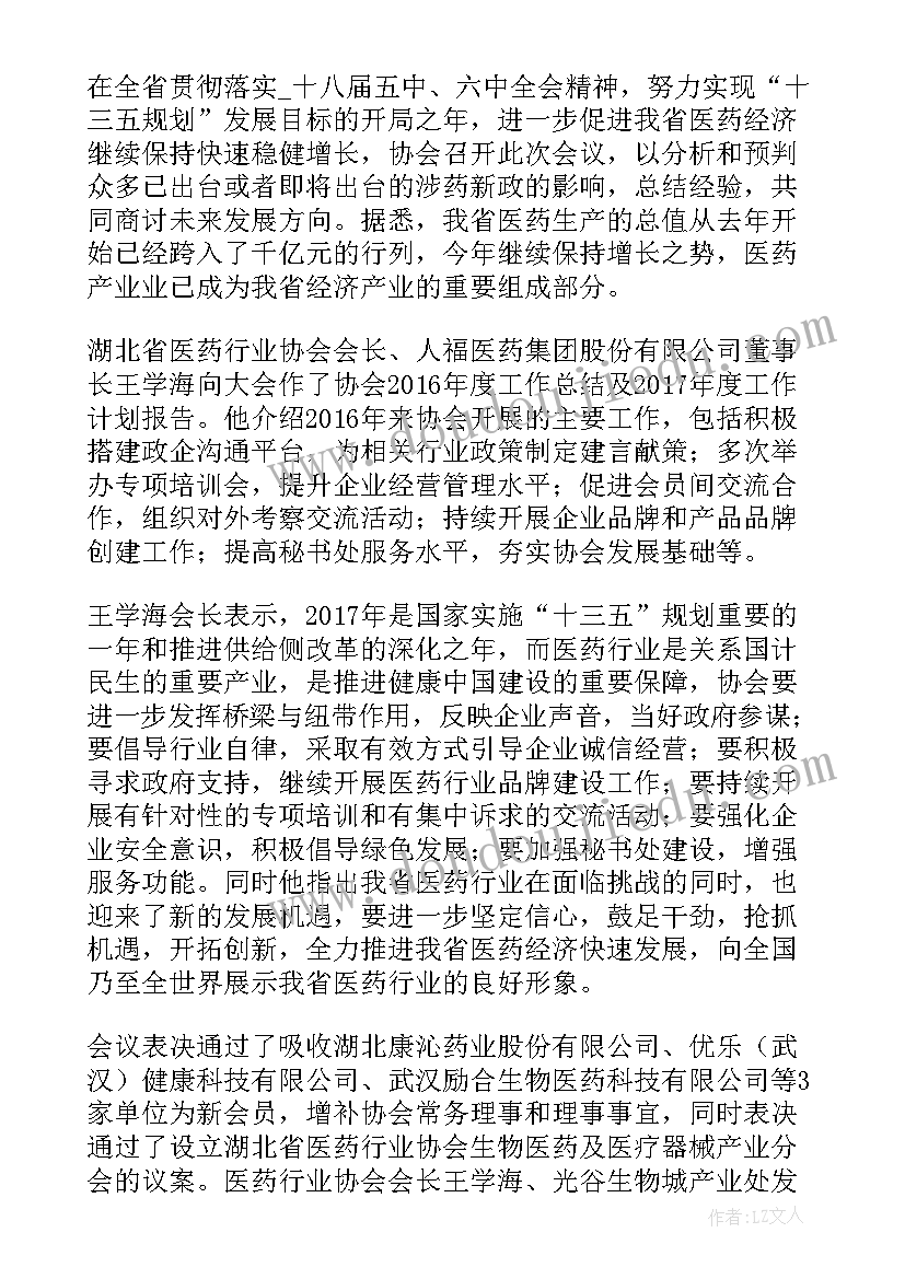 2023年药店运营总监工作计划(实用5篇)