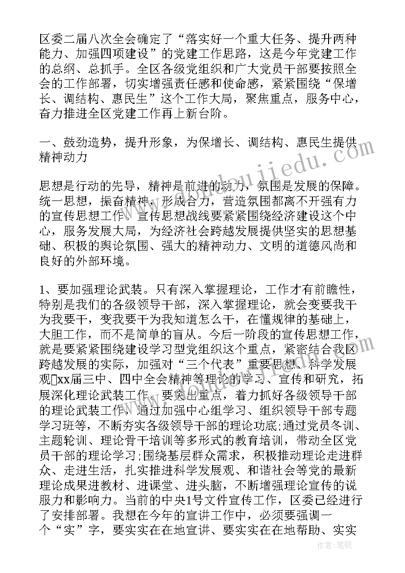 智力障碍工作计划表格 精神障碍工作计划(优质5篇)