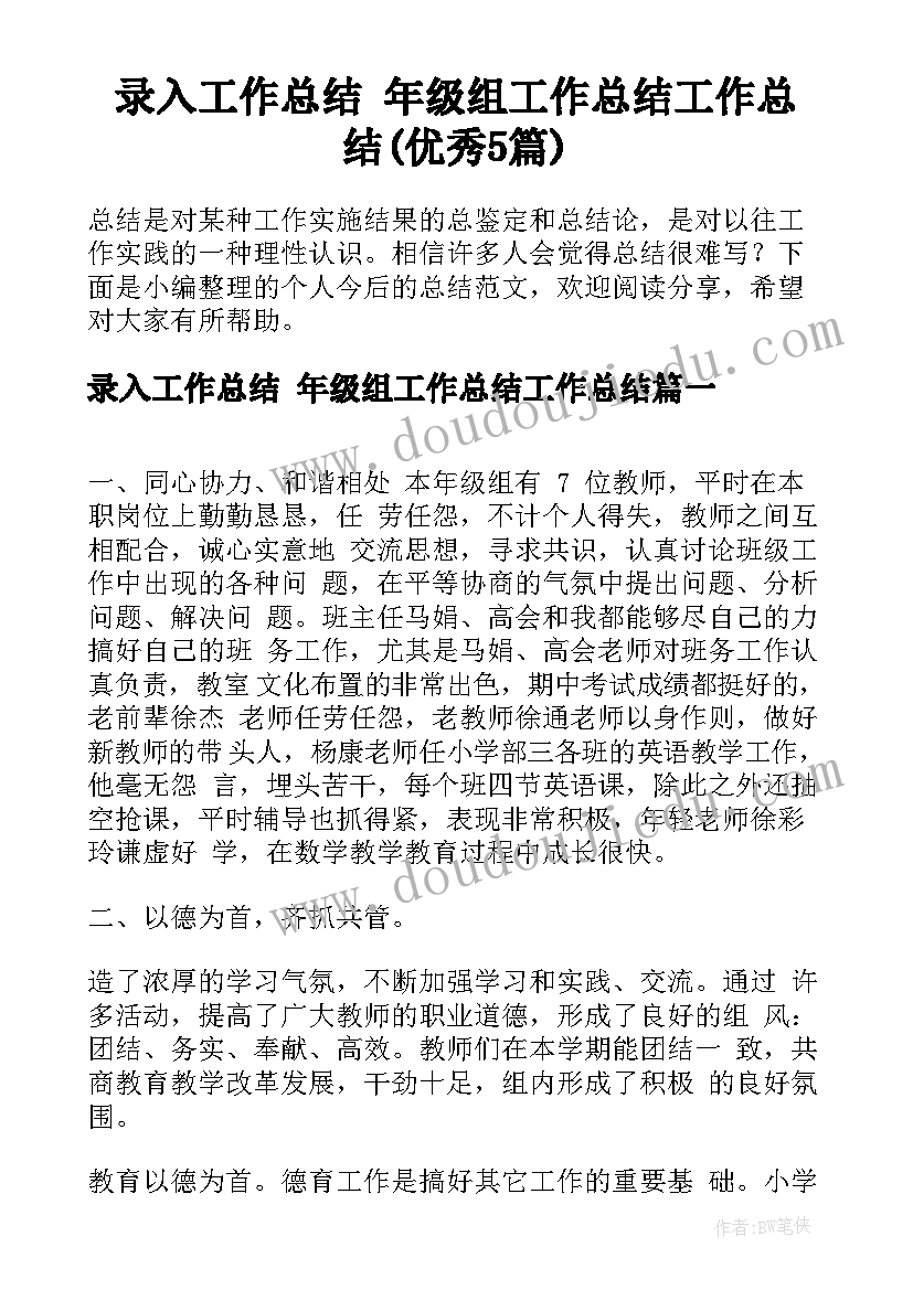 2023年学校年终工作总结报告(优质7篇)