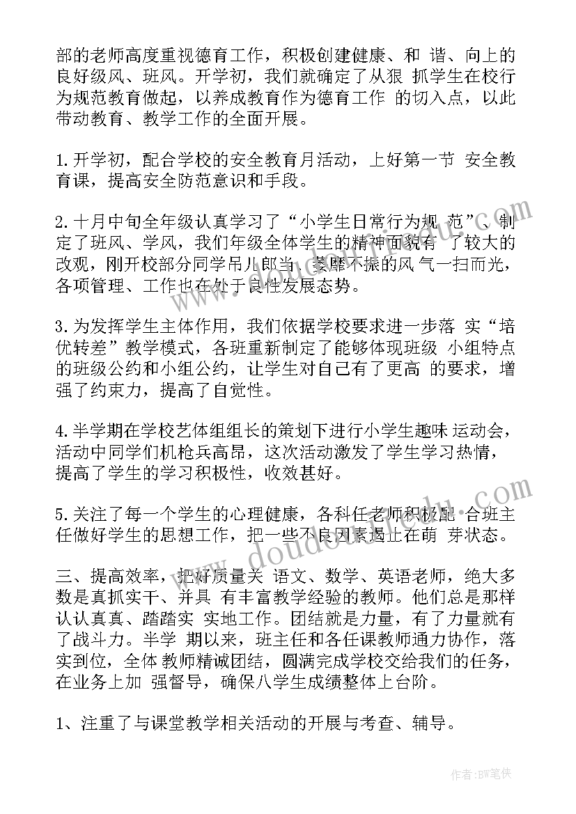 2023年学校年终工作总结报告(优质7篇)