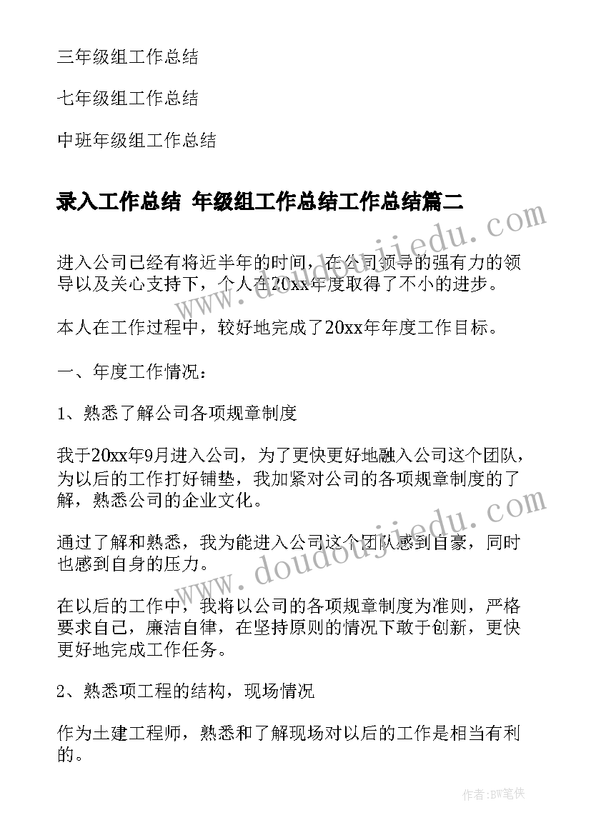 2023年学校年终工作总结报告(优质7篇)