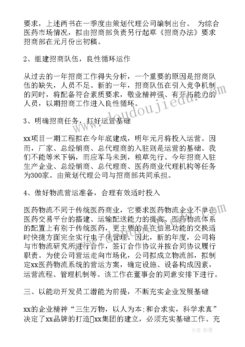 铁通个人工作总结(实用5篇)