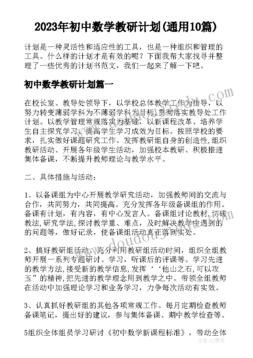 最新函件字体格式正文标题字体要求 学校字体设计方案(实用7篇)