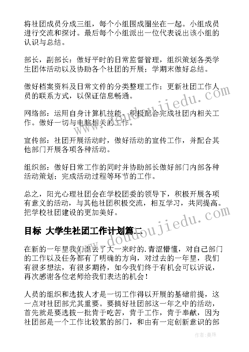 最新学前班个人工作计划 学前班安全个人工作计划(优质10篇)