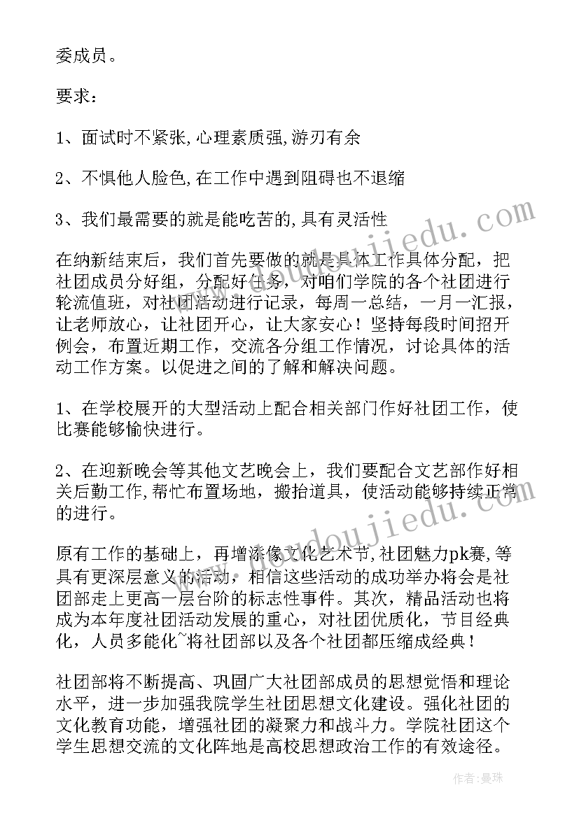 最新学前班个人工作计划 学前班安全个人工作计划(优质10篇)