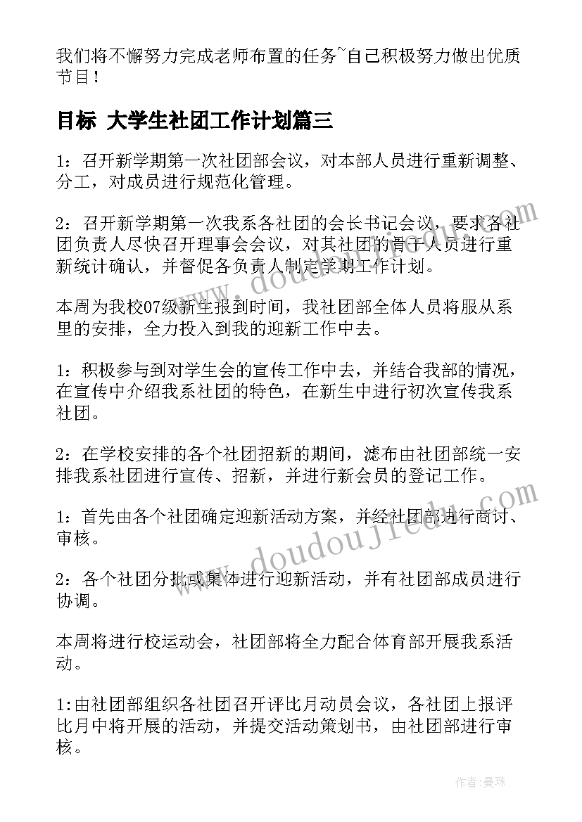 最新学前班个人工作计划 学前班安全个人工作计划(优质10篇)