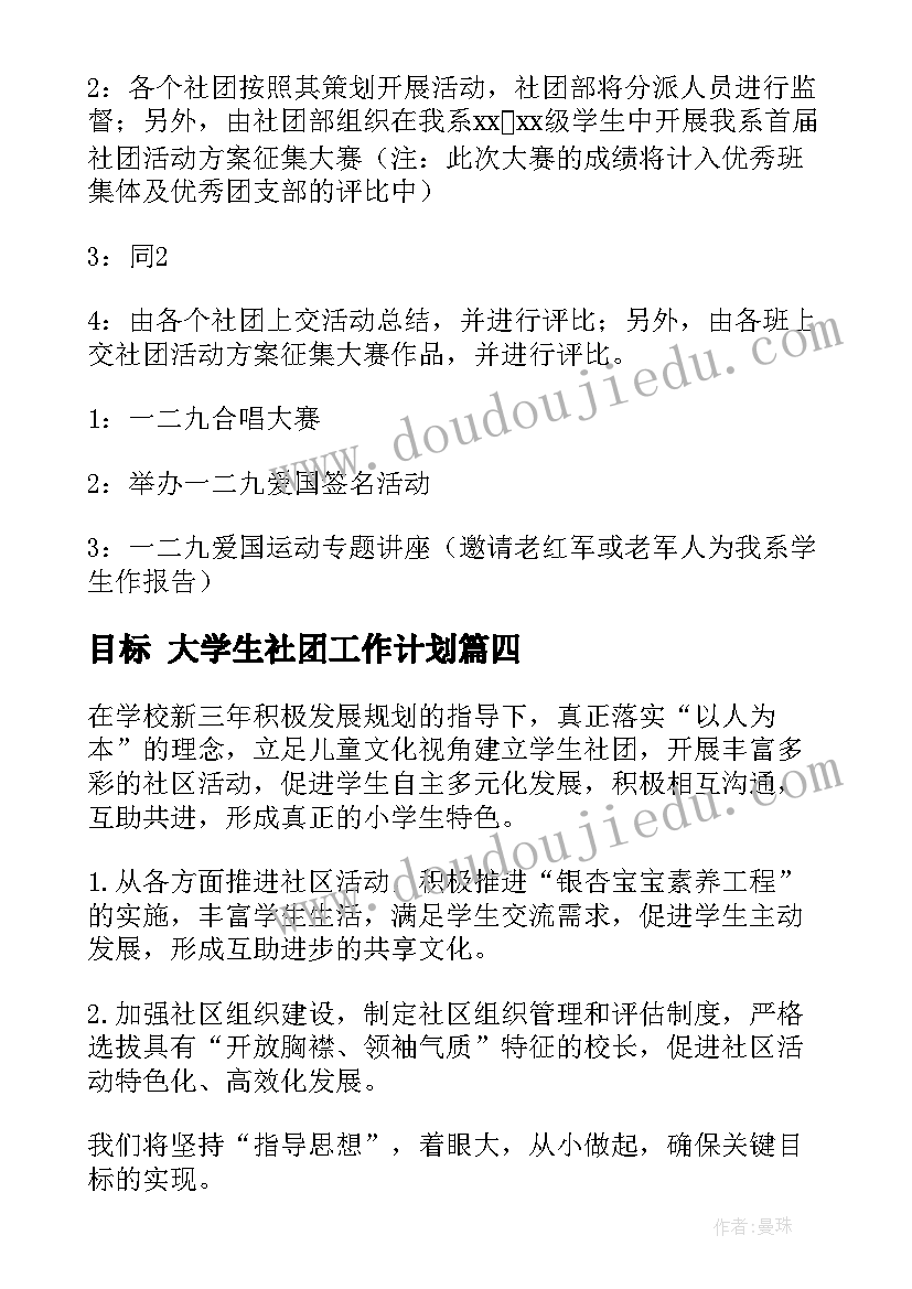 最新学前班个人工作计划 学前班安全个人工作计划(优质10篇)