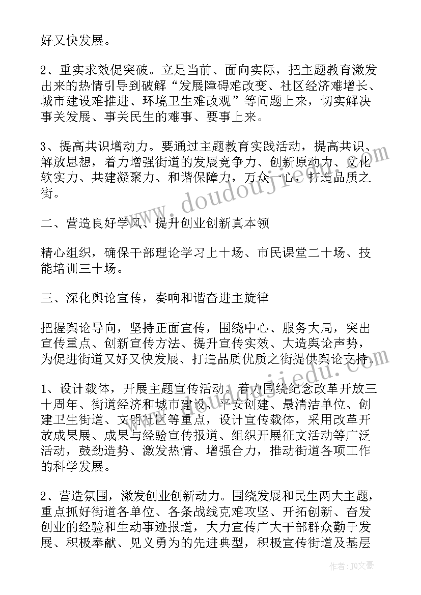 2023年村级文化活动工作计划(模板5篇)