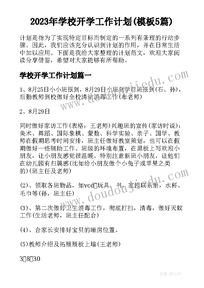 最新库乞乞音乐游戏说课稿 买菜中班音乐活动教案(优秀5篇)