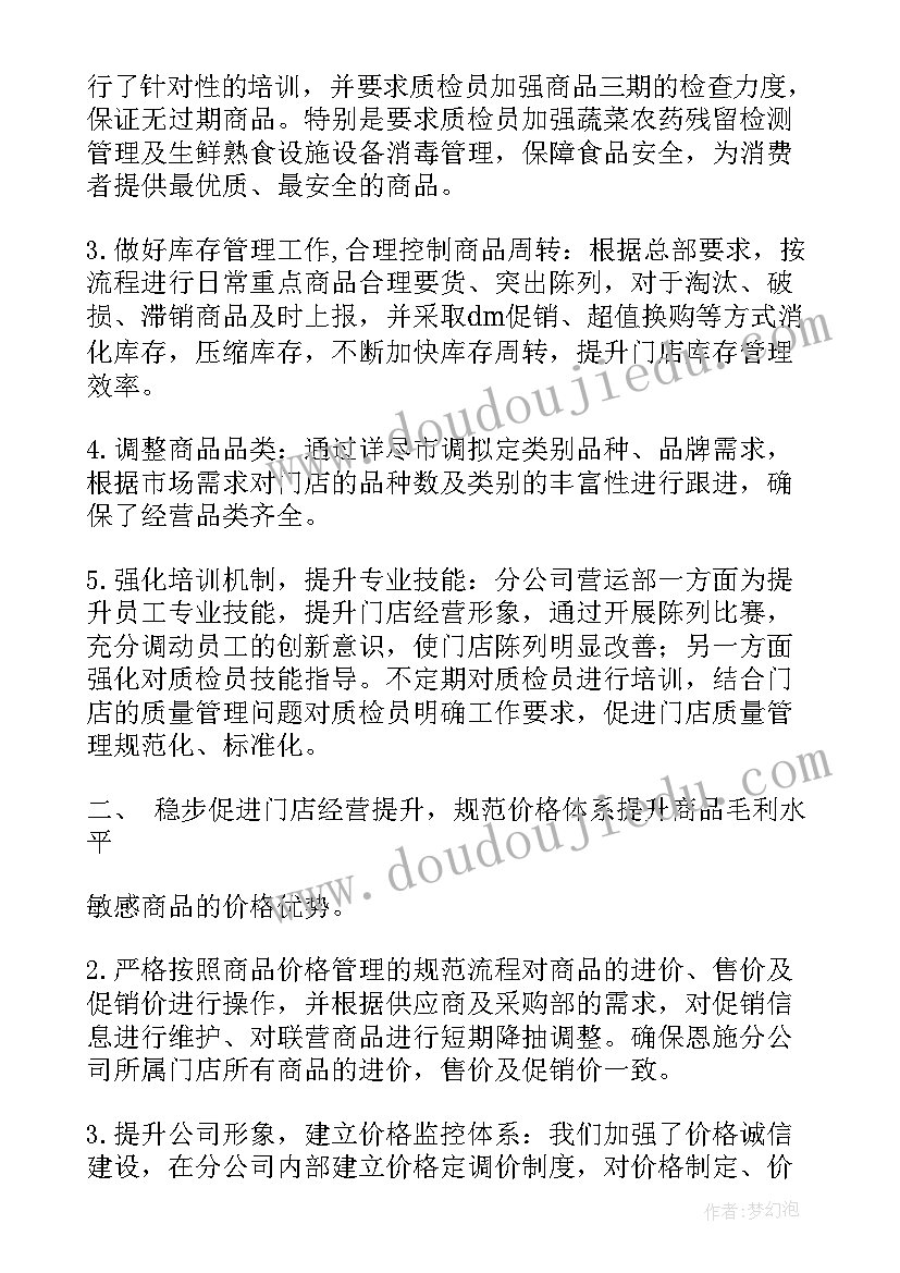 最新技术员述职报告完整版 技术员的述职报告(实用8篇)