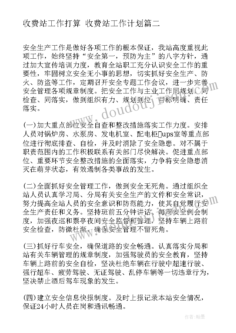 小班第十周活动计划表 小班下学期健康教学计划内容(优质5篇)