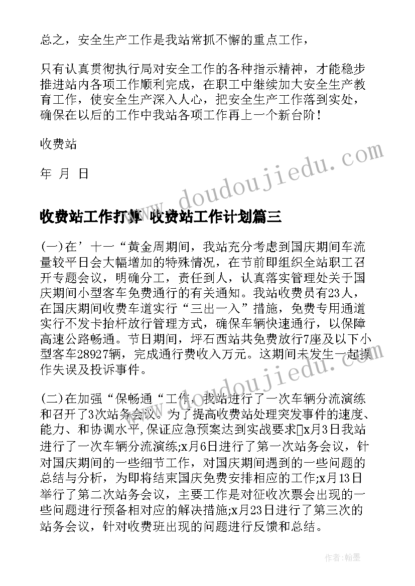 小班第十周活动计划表 小班下学期健康教学计划内容(优质5篇)