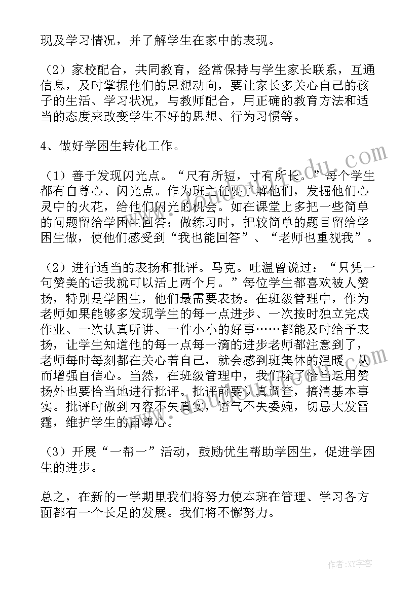 2023年公卫科主任工作职责(大全6篇)