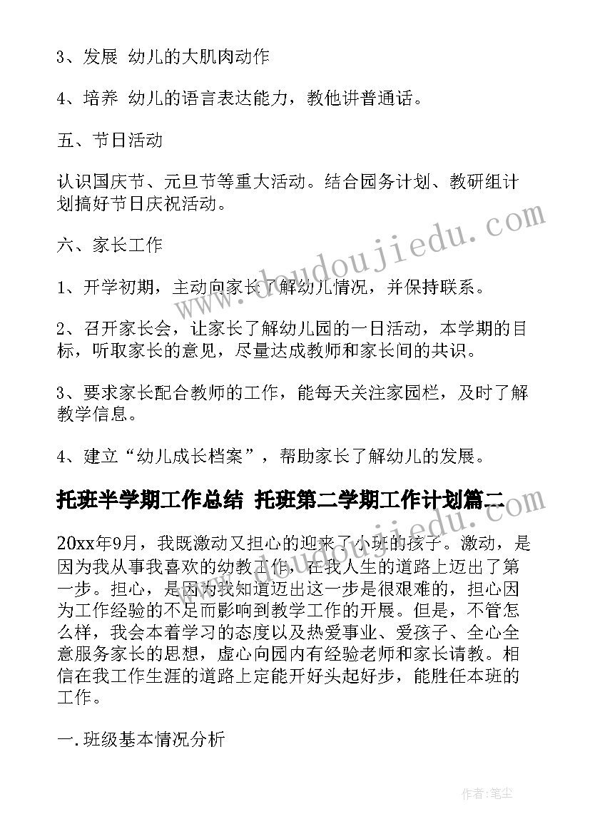 最新感恩社会教学反思(通用6篇)