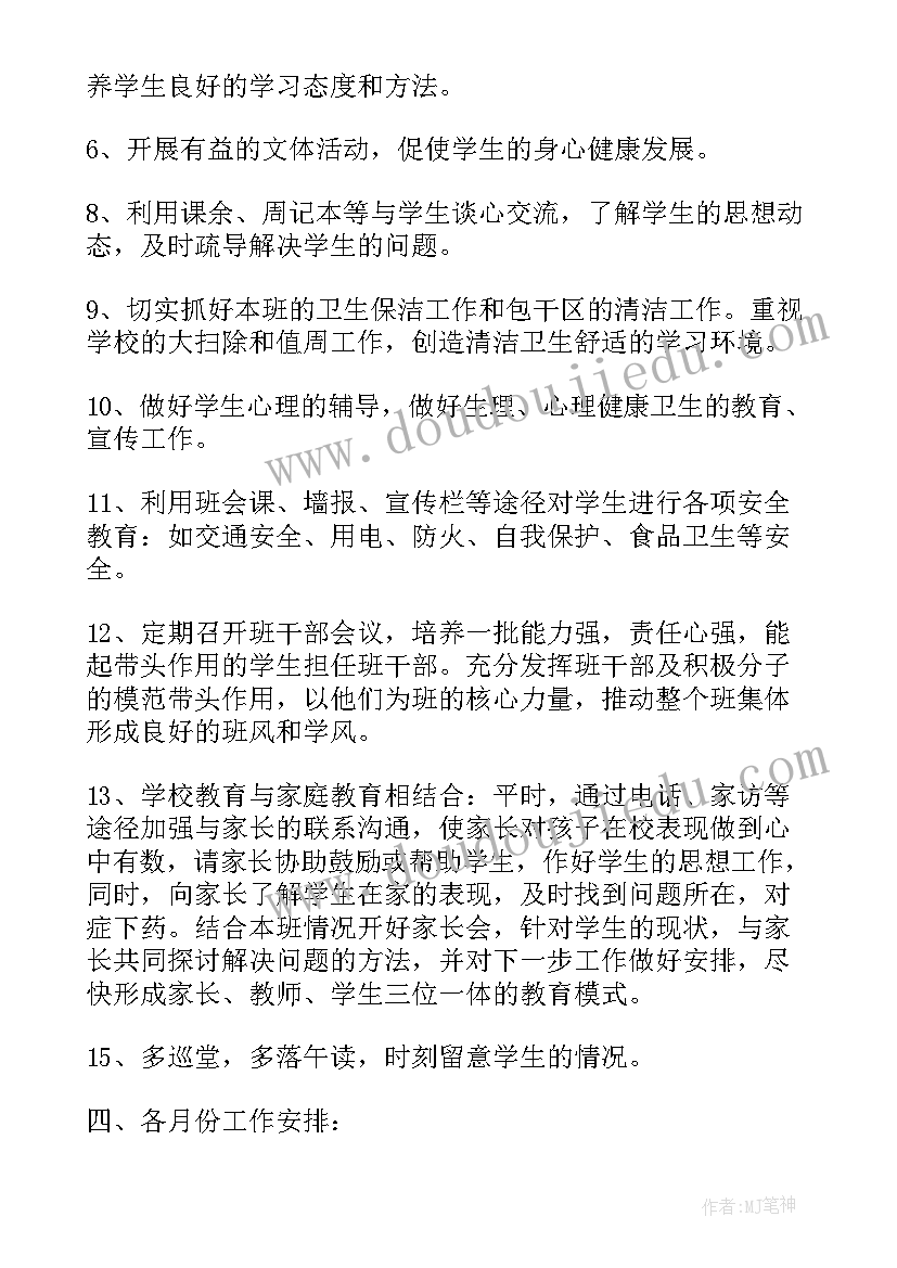 最新一年级语文教学计划进度表格(模板8篇)