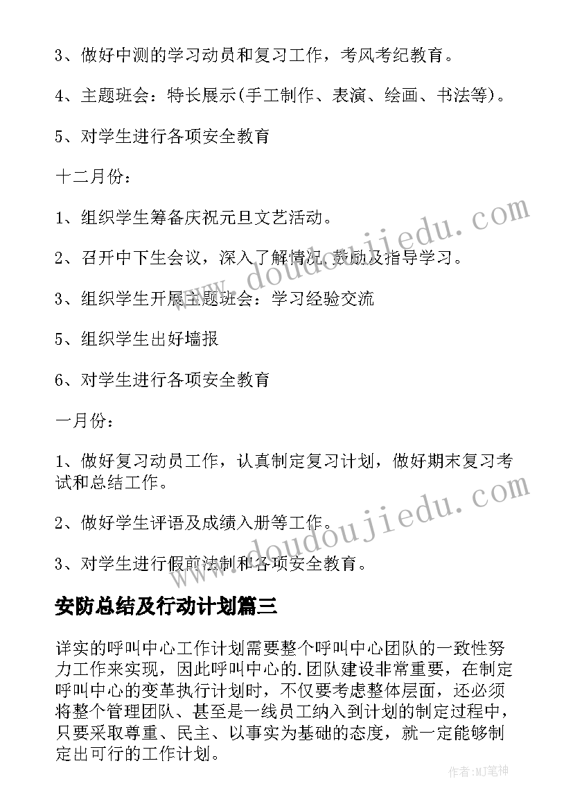 最新一年级语文教学计划进度表格(模板8篇)