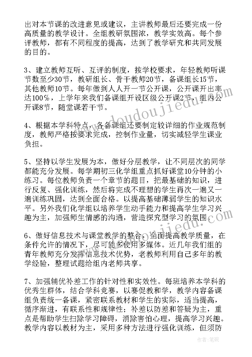 2023年小学综合组工作计划表(大全8篇)