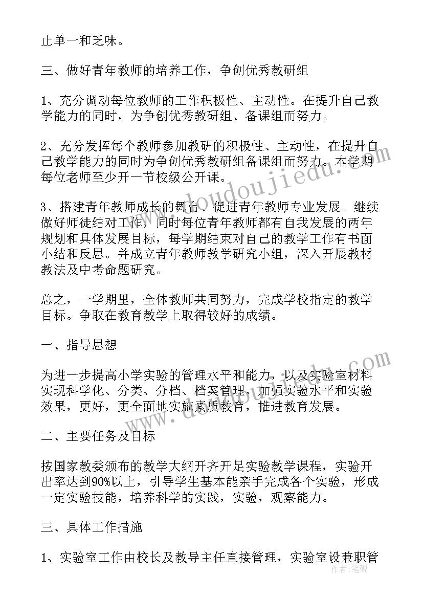 2023年小学综合组工作计划表(大全8篇)