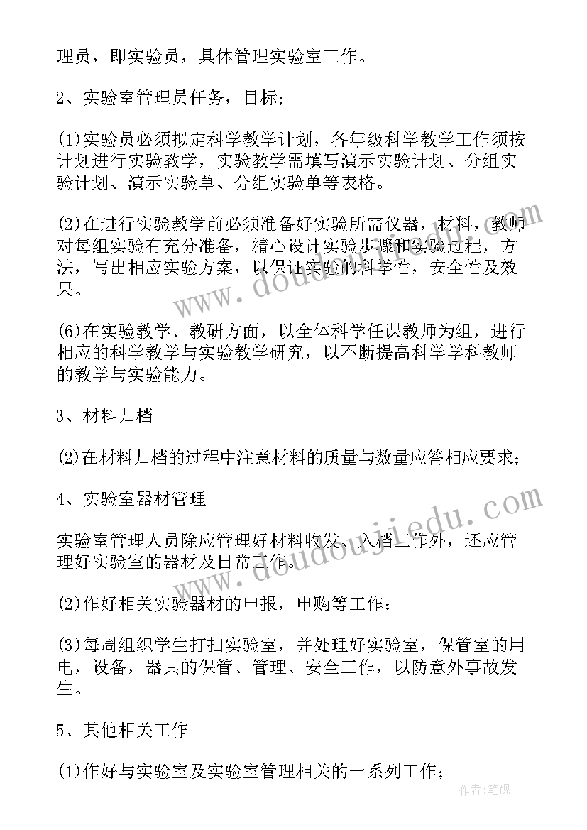 2023年小学综合组工作计划表(大全8篇)