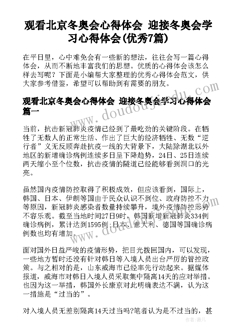 述职报告展望未来(通用7篇)