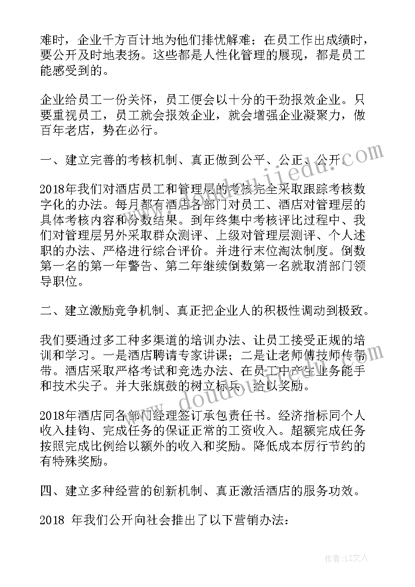 伙食费报表 学校食堂伙食费自查自纠报告(精选5篇)