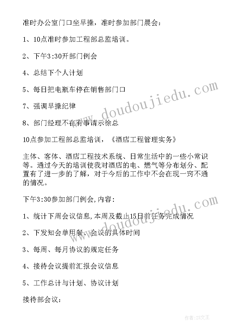 2023年三年内的工作计划(优秀10篇)