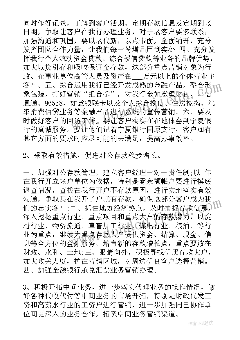 最新酒吧运营经理的工作计划总结 酒吧运营部方案策划(大全8篇)