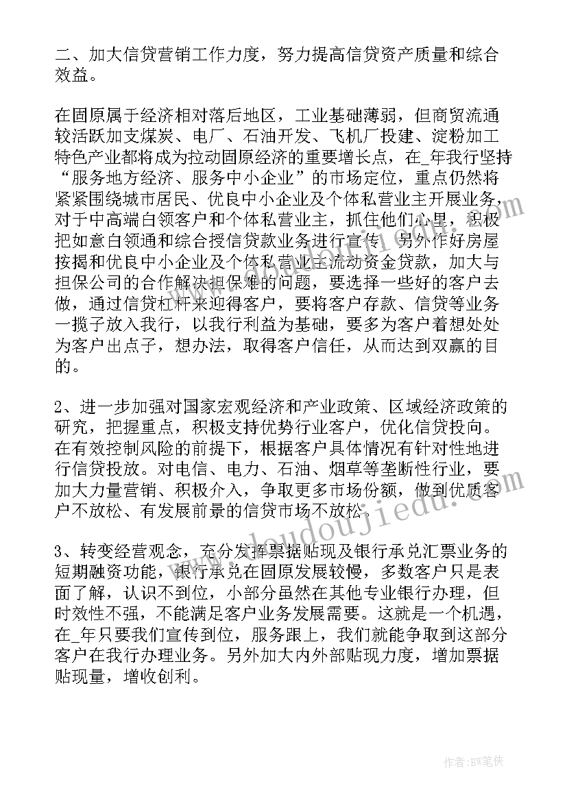 最新酒吧运营经理的工作计划总结 酒吧运营部方案策划(大全8篇)