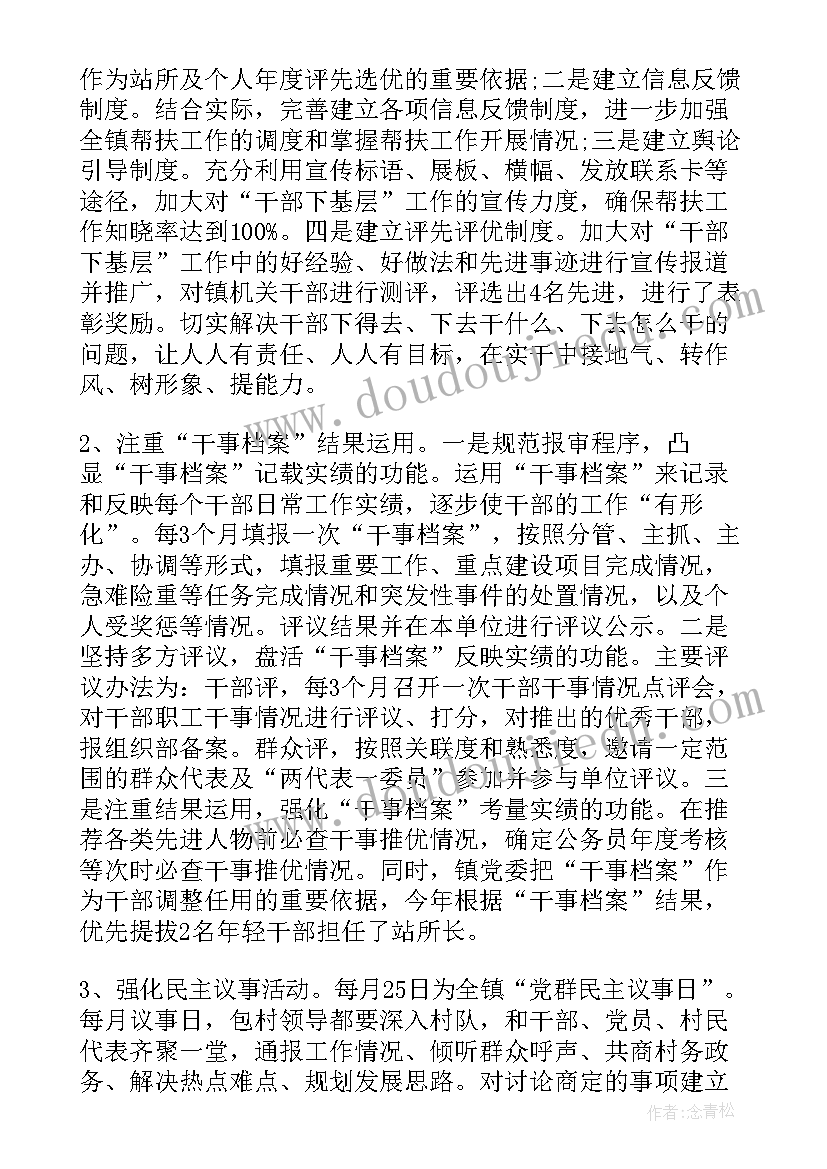 2023年大班我爱我家教学反思 大班教学反思(大全10篇)