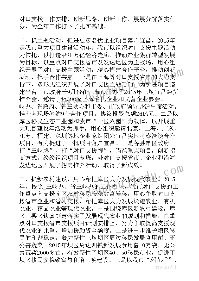 2023年短期援助西藏工作计划措施(优质5篇)