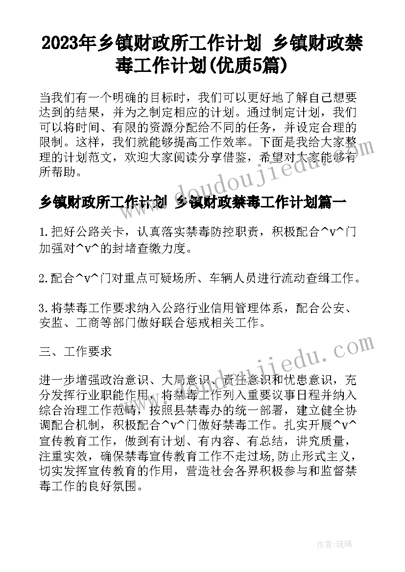 个体工商户入党申请书版(通用7篇)