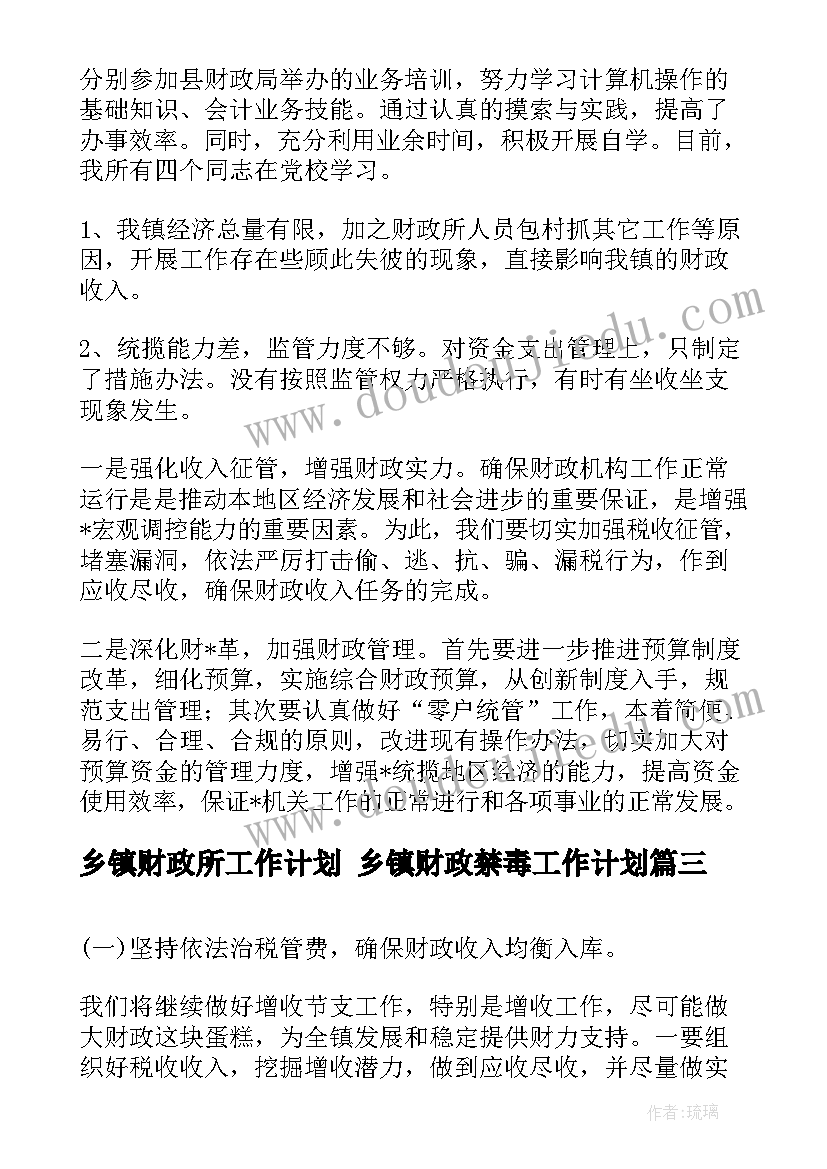 个体工商户入党申请书版(通用7篇)