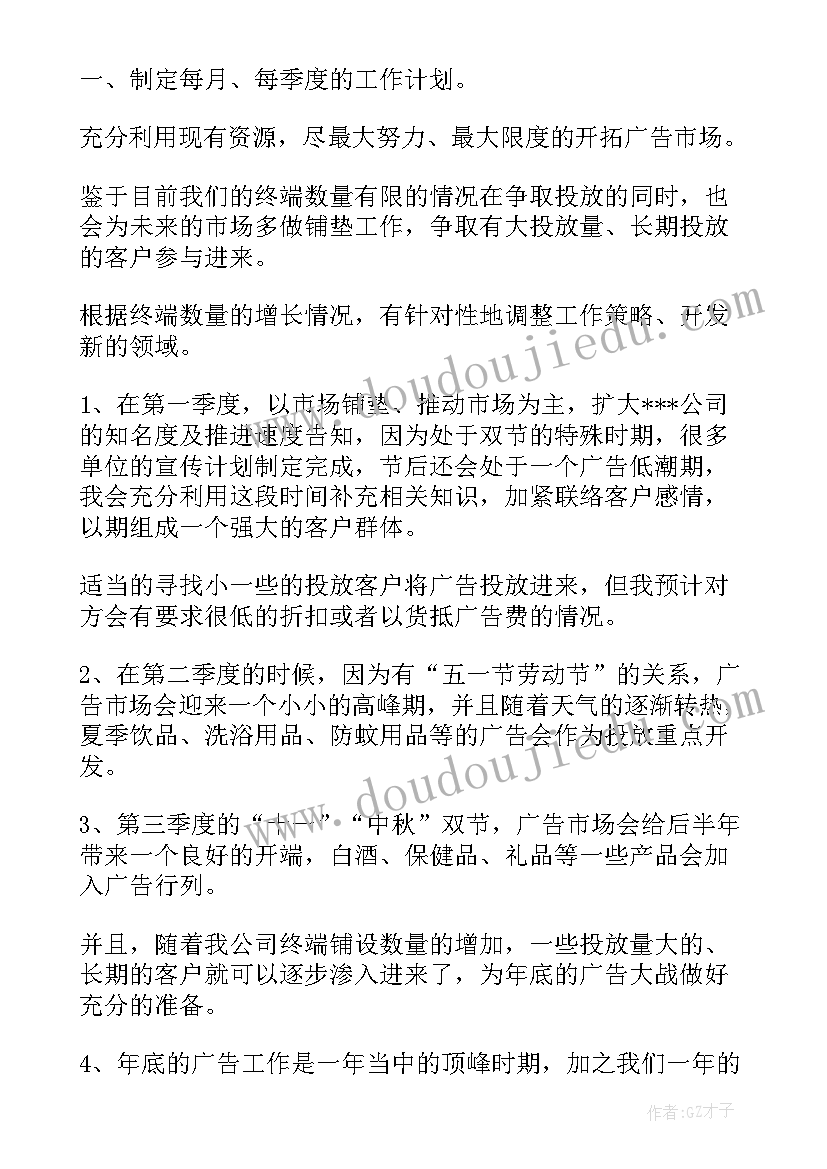 中班鸟儿飞飞墙 幼儿园中班活动方案(优质8篇)