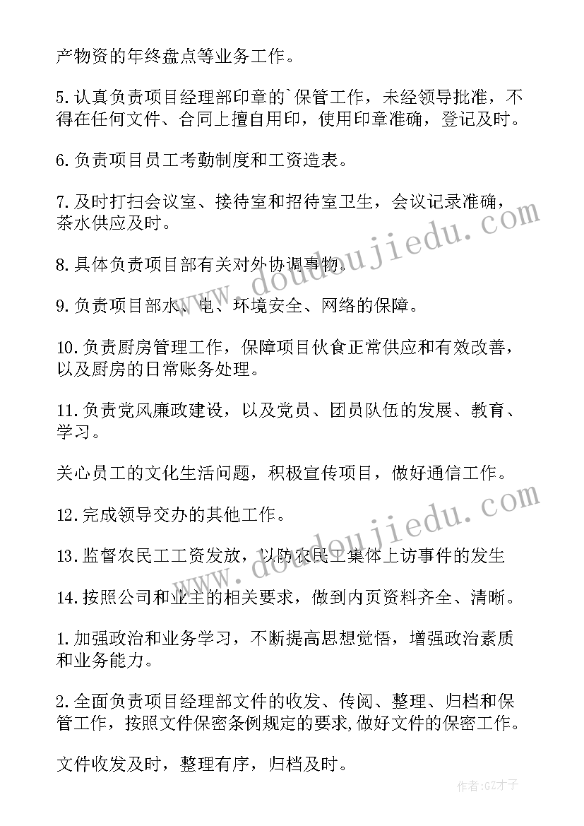 中班鸟儿飞飞墙 幼儿园中班活动方案(优质8篇)