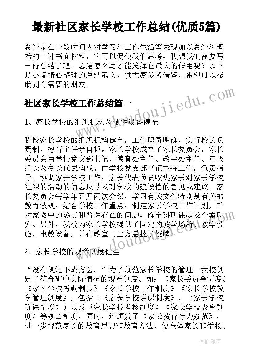 闽教四年级英语上教学反思 四年级英语教学反思(大全8篇)