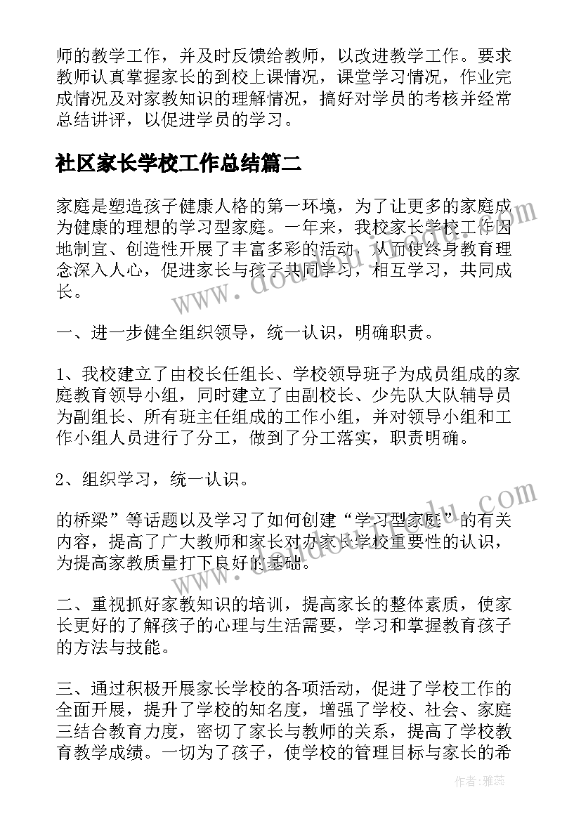 闽教四年级英语上教学反思 四年级英语教学反思(大全8篇)