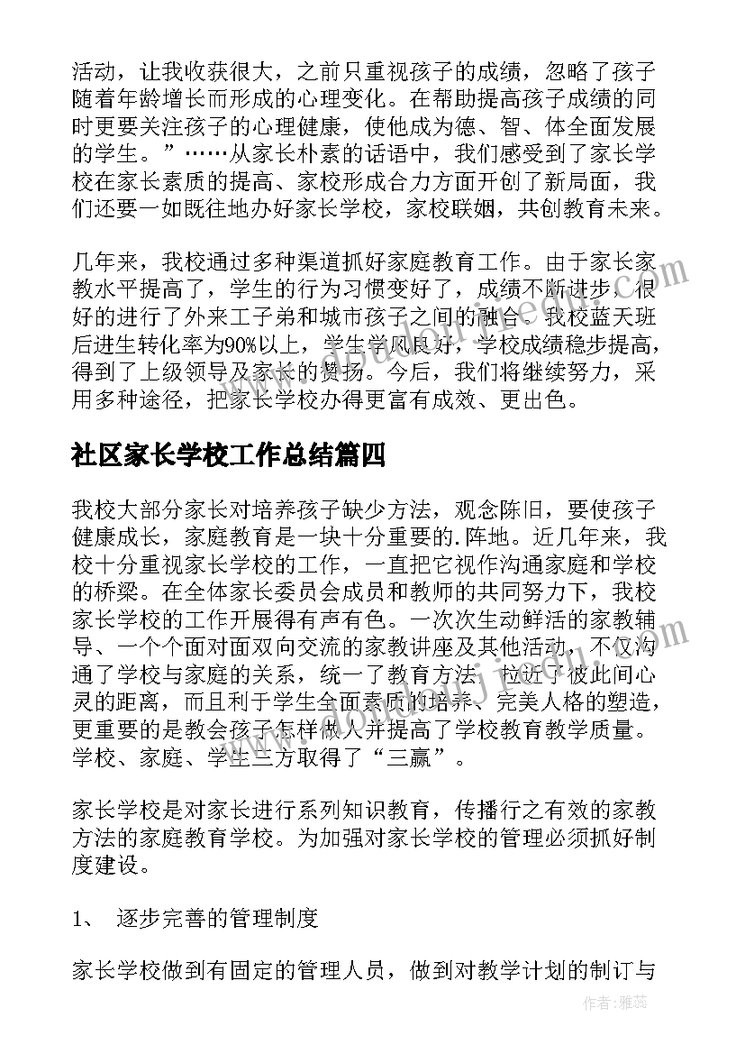 闽教四年级英语上教学反思 四年级英语教学反思(大全8篇)