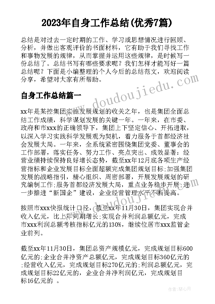 最新开题报告研究综述(模板9篇)