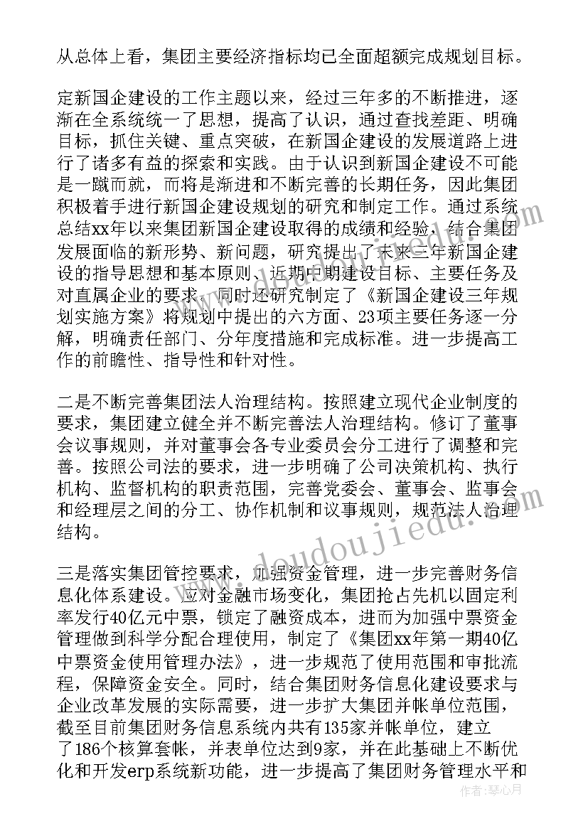 最新开题报告研究综述(模板9篇)