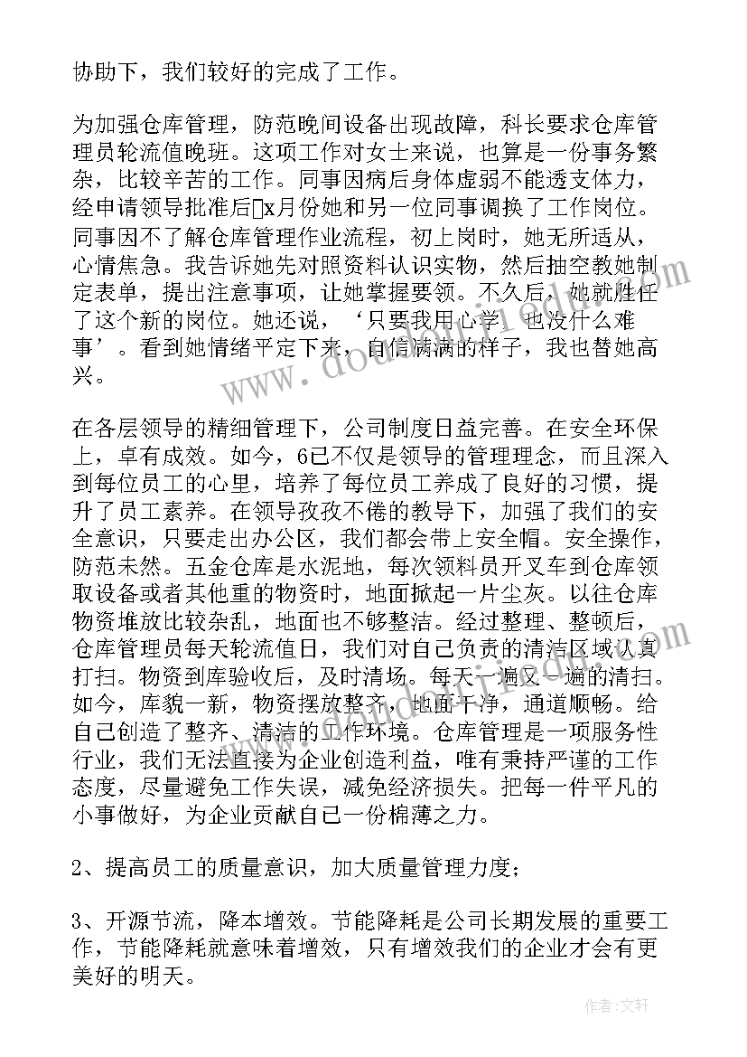 最新工厂年终工作总结及明年工作计划 工厂年终工作总结(汇总6篇)