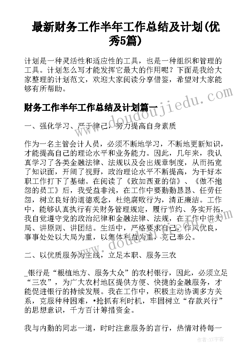 最新人音版三年级柳树姑娘教学反思 物理教学反思心得体会(汇总5篇)