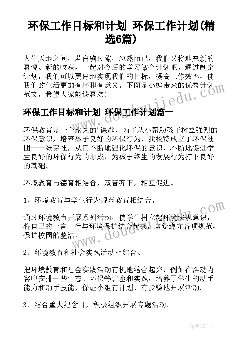 2023年爱之梦教学反思 爱之链教学反思(实用5篇)