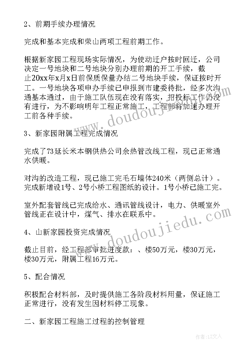 建筑工程工程师工作总结(汇总10篇)