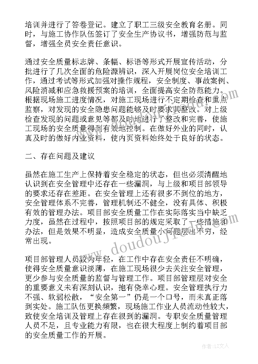 建筑工程工程师工作总结(汇总10篇)