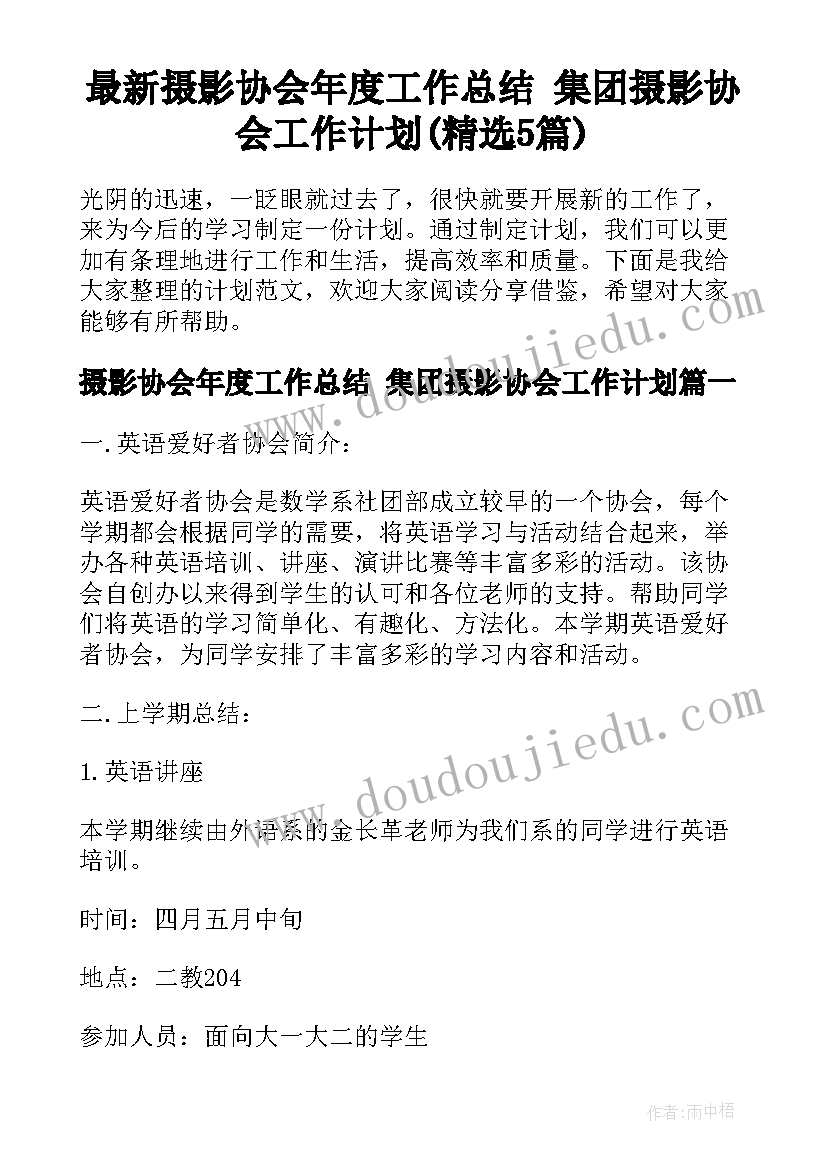 最新计算机办公实训报告总结 计算机实训总结报告(实用5篇)