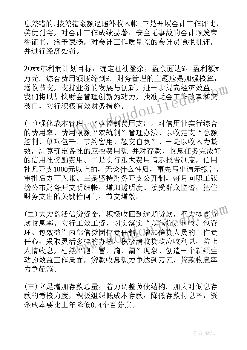 2023年教学反思三年级语文第一单元 三年级语文教学反思(大全5篇)