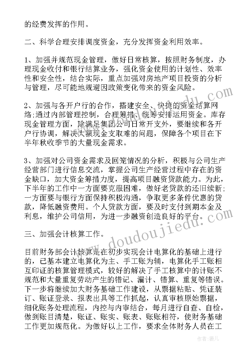 2023年教学反思三年级语文第一单元 三年级语文教学反思(大全5篇)