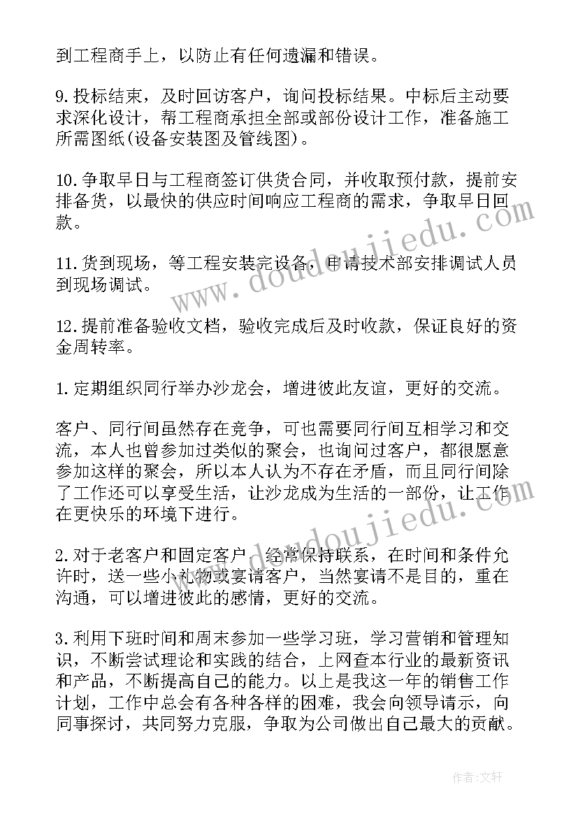 2023年核算部年度工作计划 年度工作计划(大全5篇)