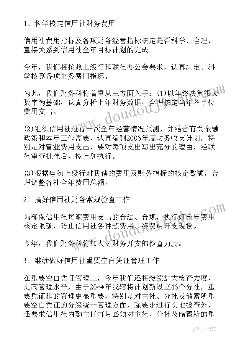 2023年检修计划总结报告 年度工作计划表(优秀7篇)